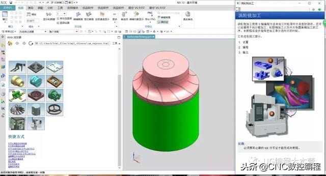 模具CNC加工必須注意的問題