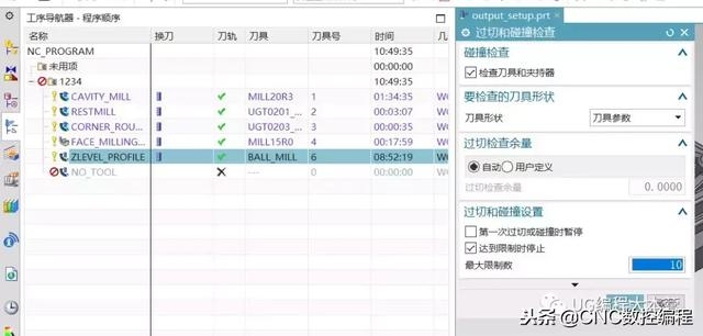 模具CNC加工必須注意的問題